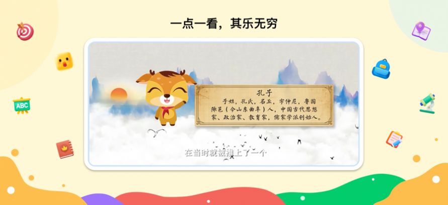 新东方一点一看app官方版