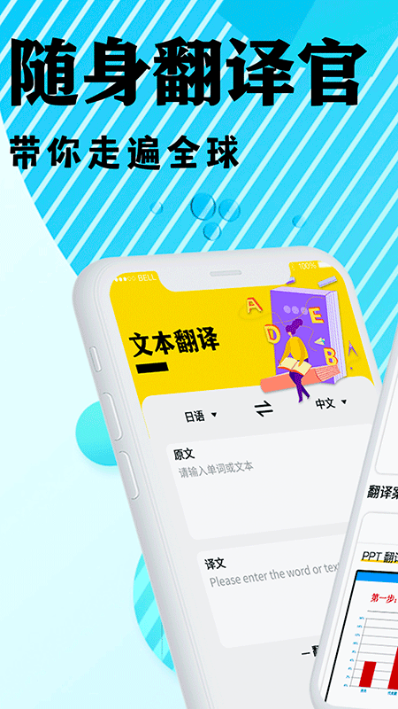 汉译英app软件最新版