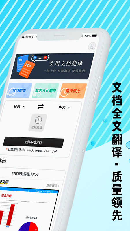 汉译英app软件最新版