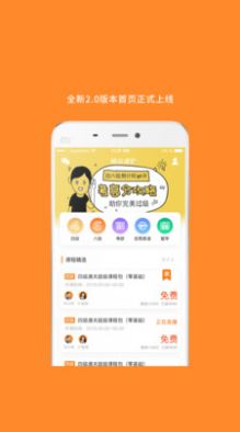 英语六级app官方版