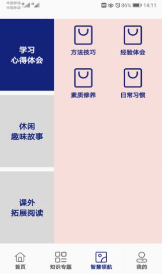 小升初试题练习app官方版