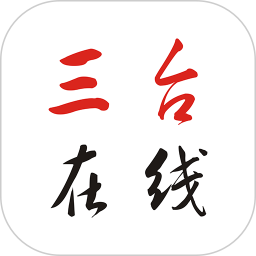 三台在线app