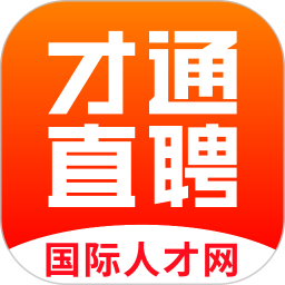 才通直聘app