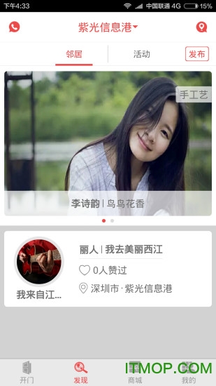 亲邻开门手机版