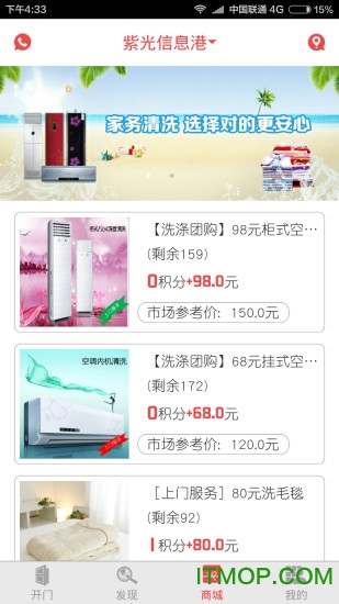 亲邻开门手机版
