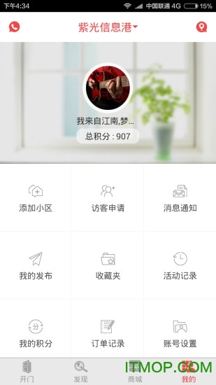 亲邻开门手机版