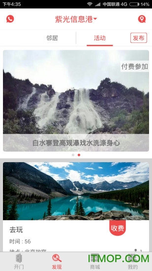 亲邻开门手机版
