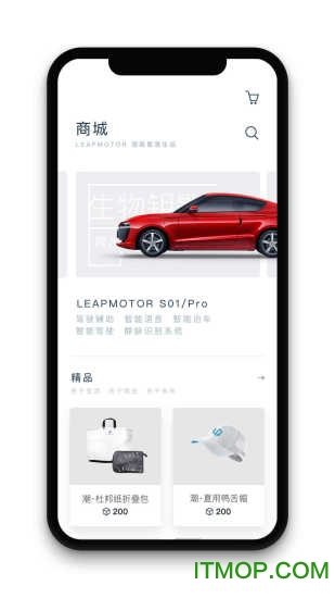 零跑汽车app