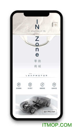 零跑汽车app