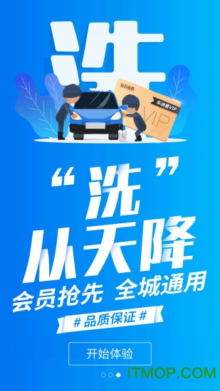 车油喜app