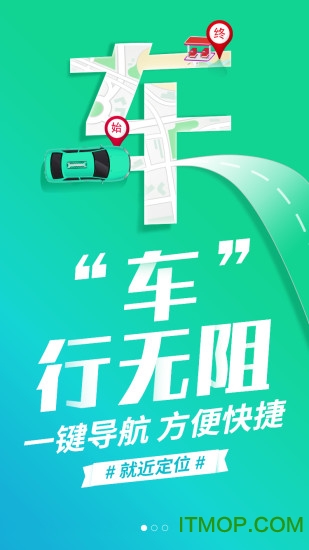 车油喜app