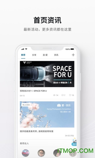 哪吒汽车app官方
