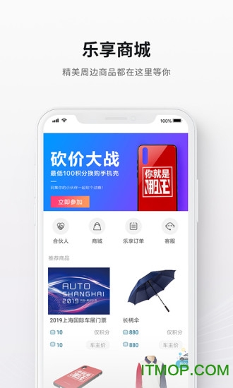 哪吒汽车app官方