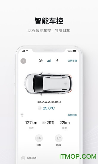 哪吒汽车app官方