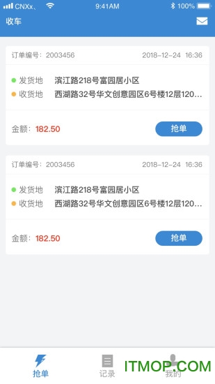 今日速运司机app