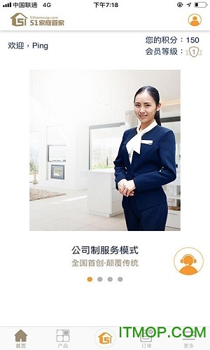 51家庭管家app