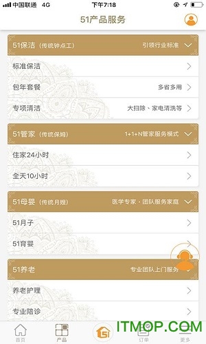 51家庭管家app