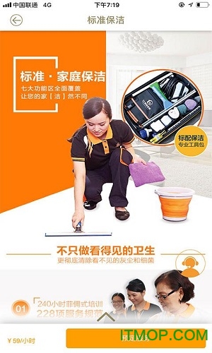 51家庭管家app