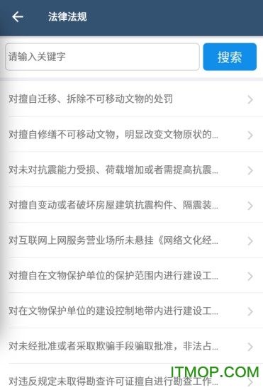 智慧执法系统