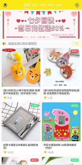 手机夹娃娃app免费