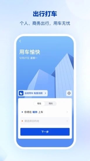 骑士商祺app最新版