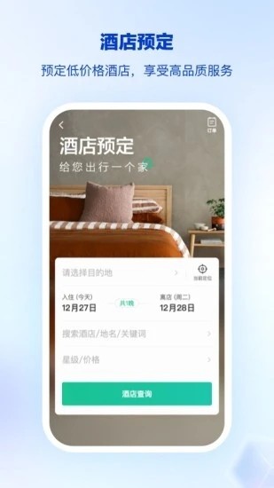 骑士商祺app最新版