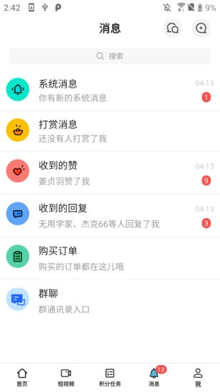 戒掉app