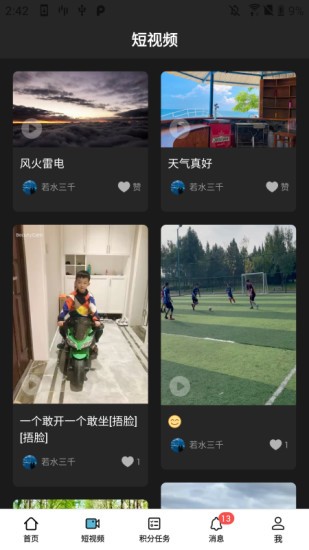 戒掉app