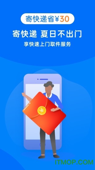 快递100手机版