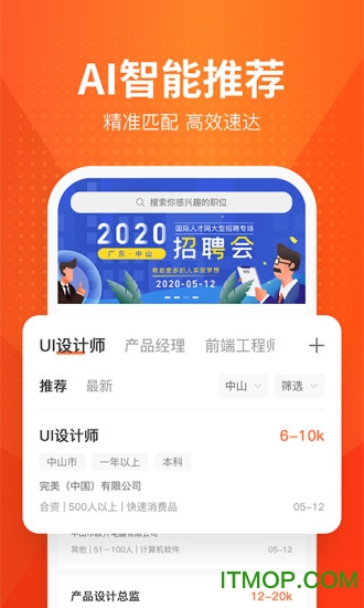 才通直聘app