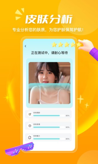 AI测发型手机版