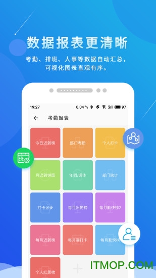 喔趣考勤app手机