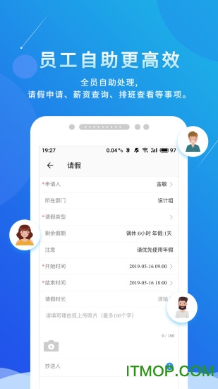 喔趣考勤app手机