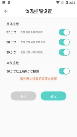 温易测软件