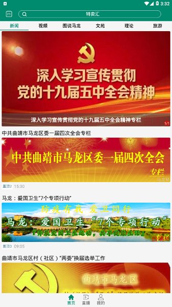 马龙M app