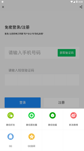 马龙M app