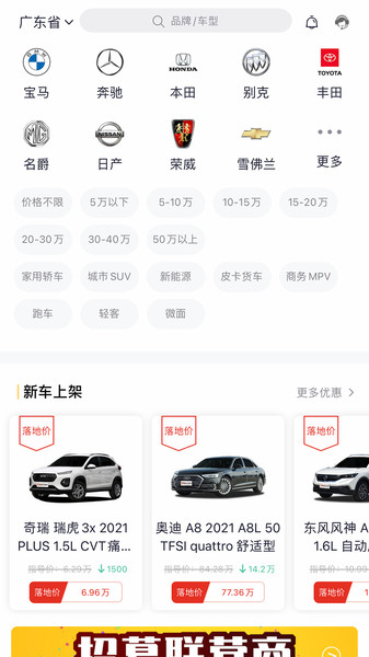 多次方汽车app