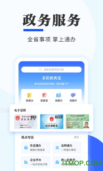 多彩宝app官方