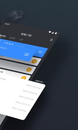 海豚智能家居app