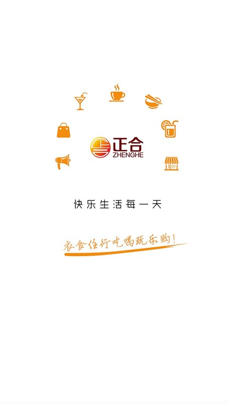在集宁便民软件