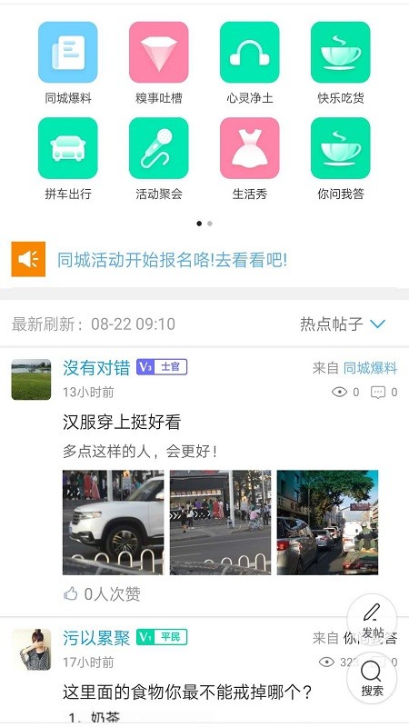 在集宁便民软件