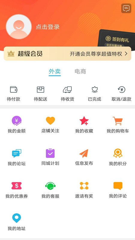 在集宁便民软件