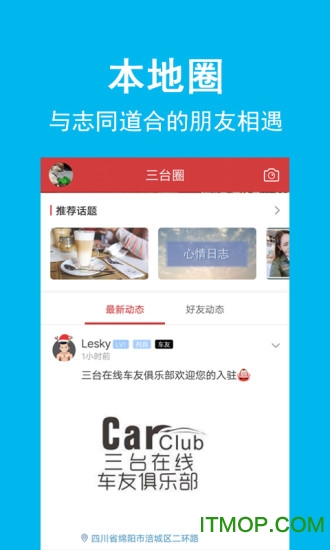 三台在线app