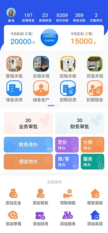赑居在线app免费