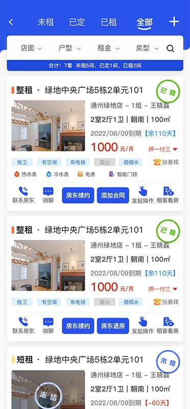 赑居在线app免费