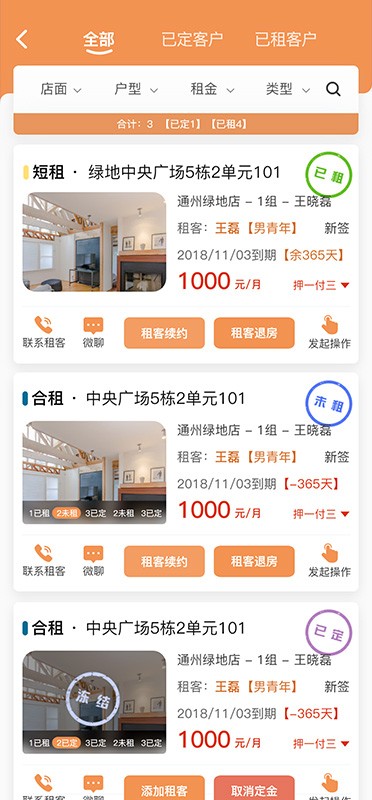 赑居在线app免费