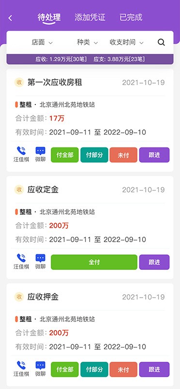 赑居在线app免费
