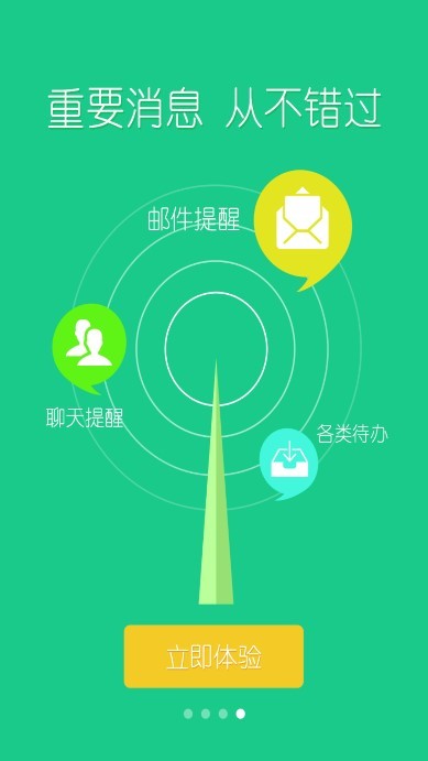 智慧兰职学工系统