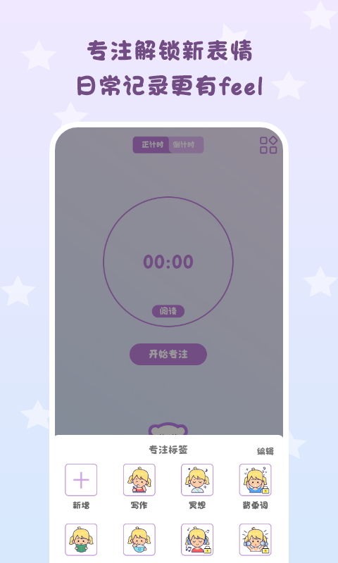 一起倒数321app