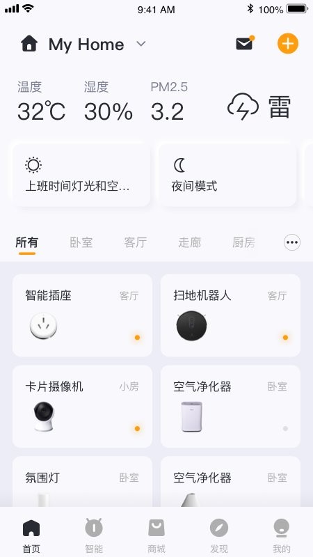 宇罡智控app